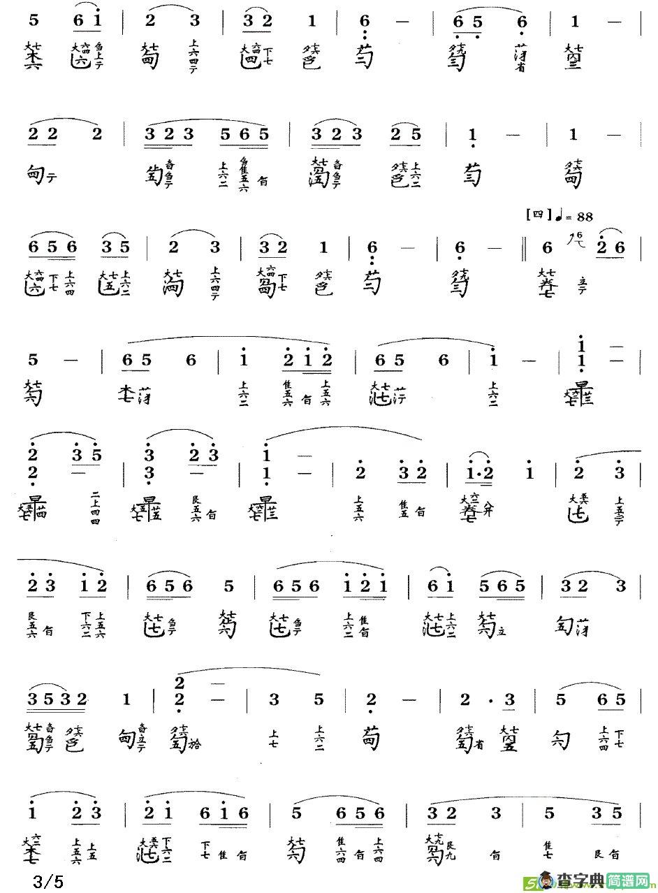 平沙落雁曲谱(许健作曲,张子谦演唱)