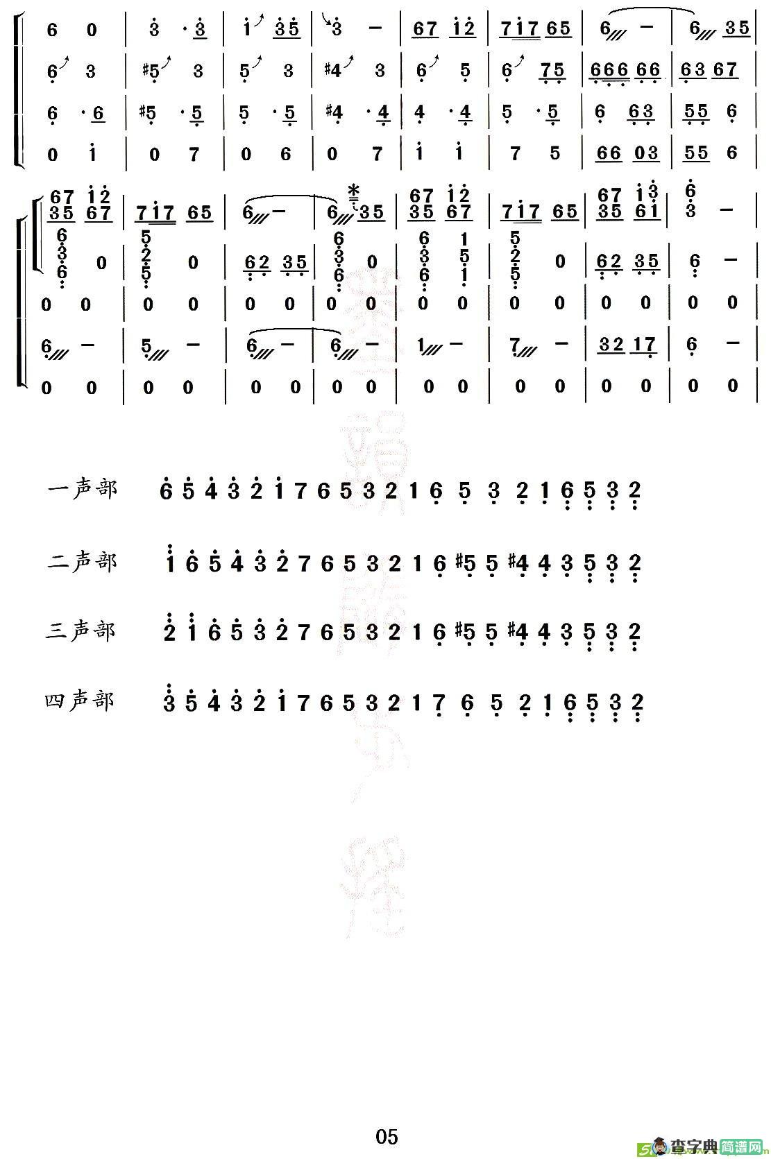 欢沁 古筝古琴谱(林海作曲)