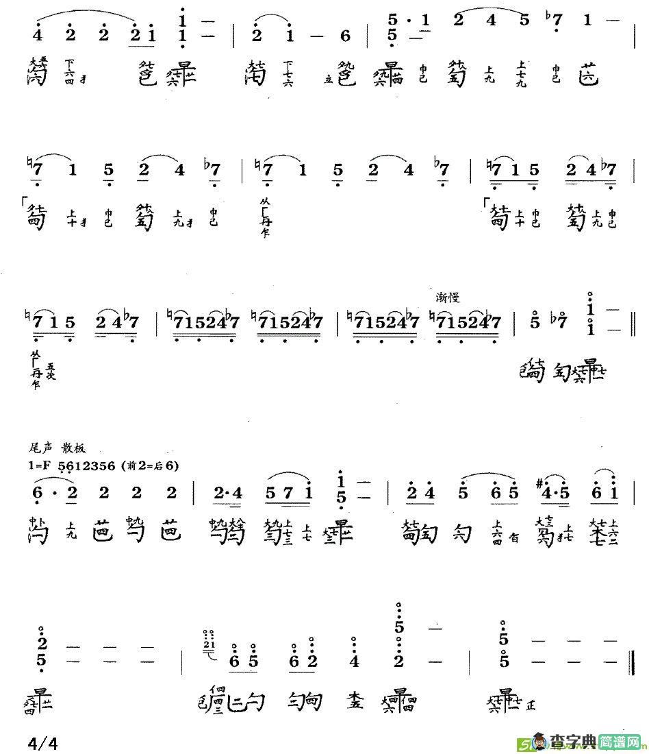 双乙反调曲谱(谢俊仁作曲)