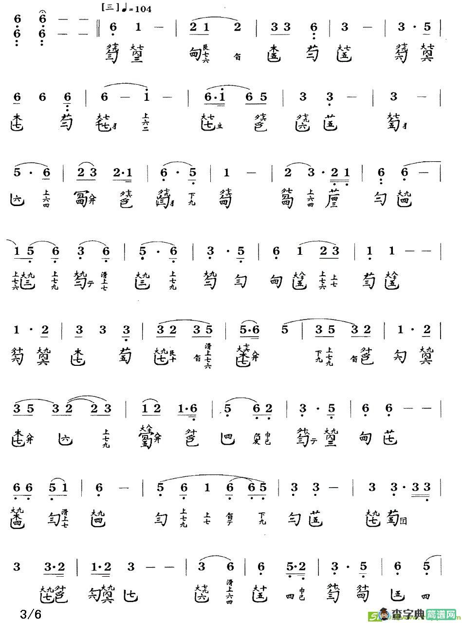 沧海龙吟曲谱(王迪作曲,乐瑛演唱)