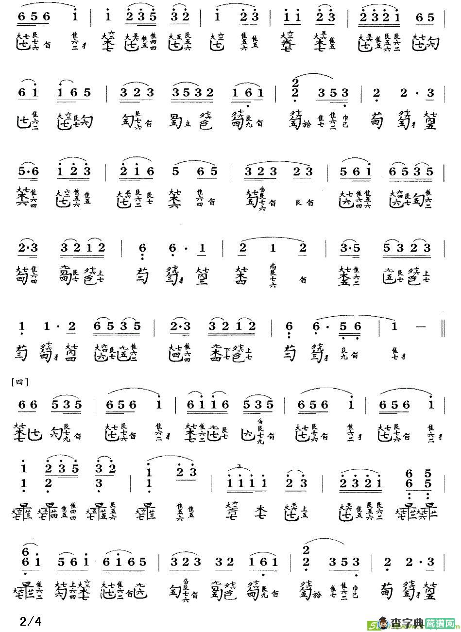 平沙落雁曲谱(王迪作曲,管平湖演唱)