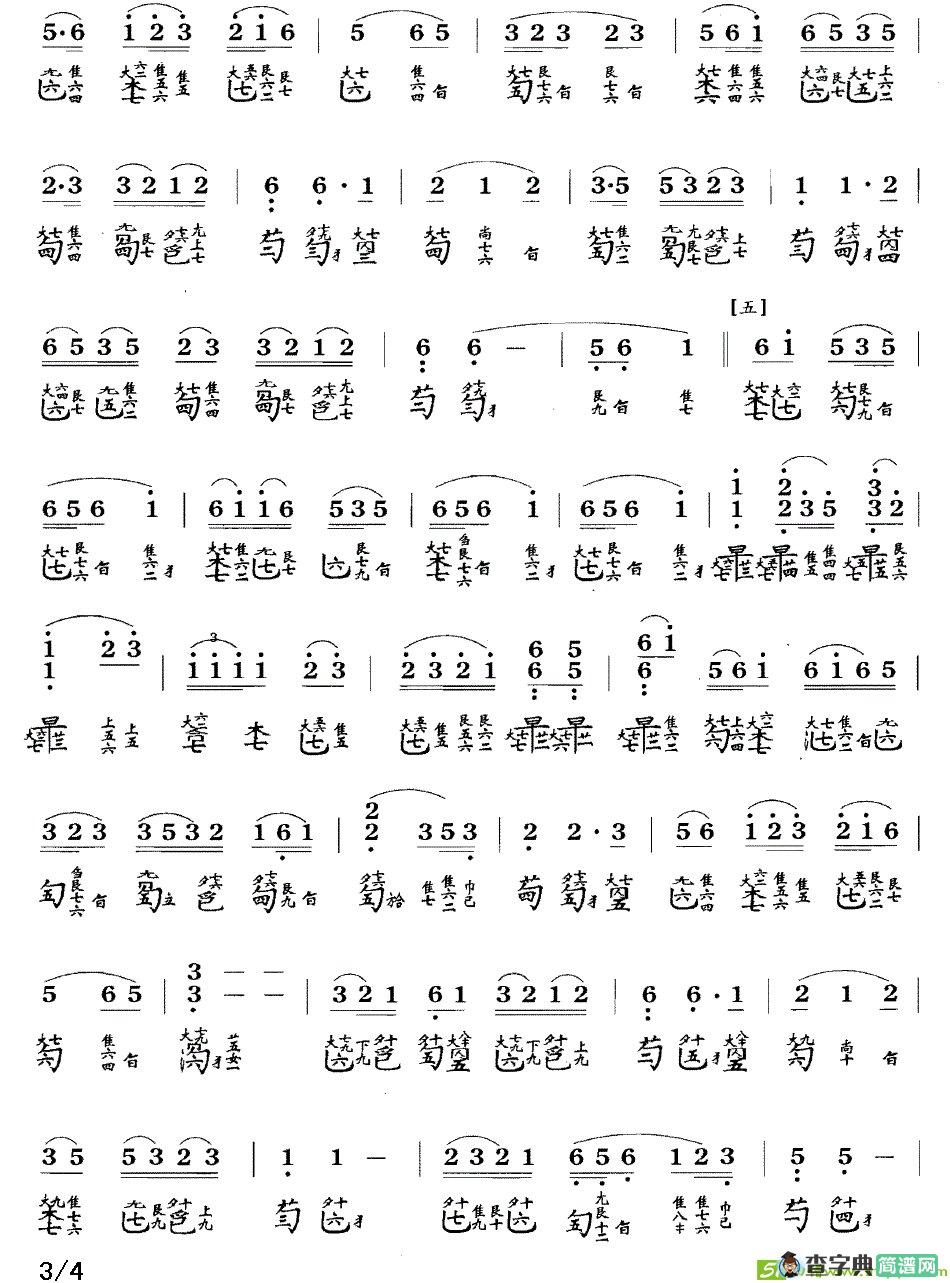 平沙落雁曲谱(王迪作曲,管平湖演唱)