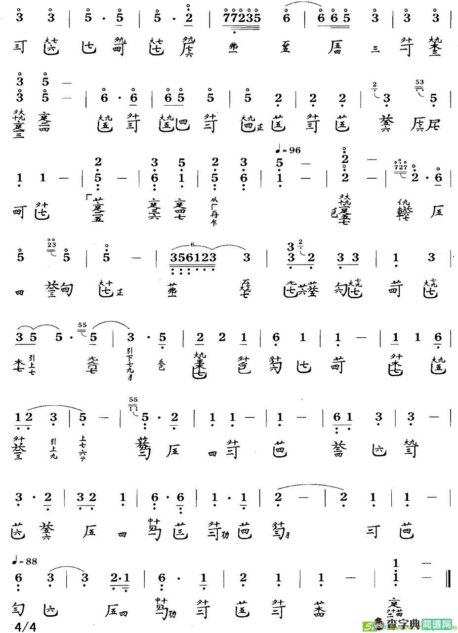 获麟操曲谱(王迪作曲,管平湖演唱)