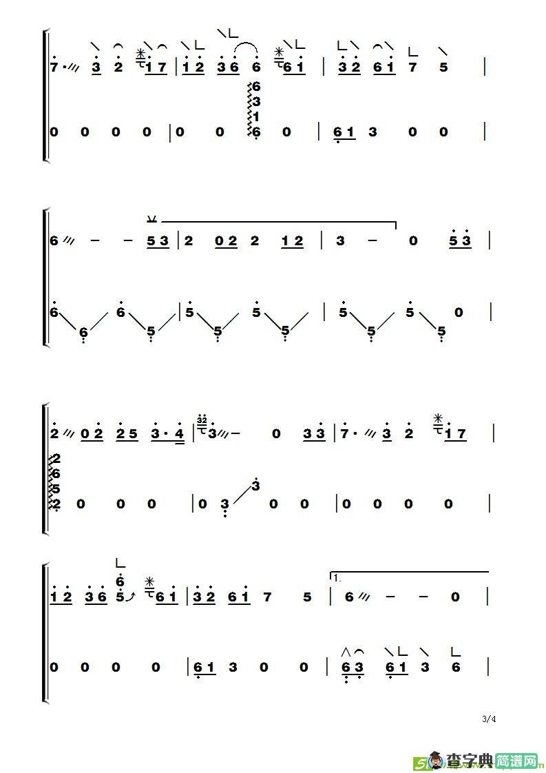 烟花易冷古筝古琴谱(史健编配作曲)