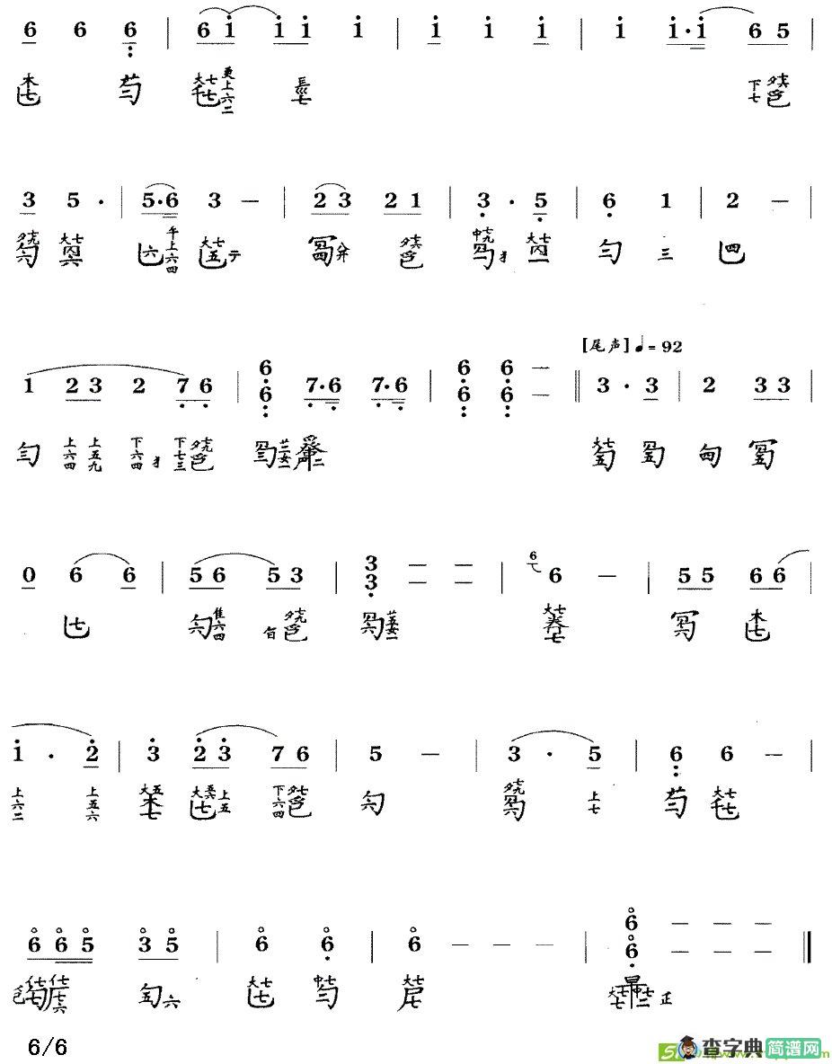 沧海龙吟曲谱(王迪作曲,乐瑛演唱)