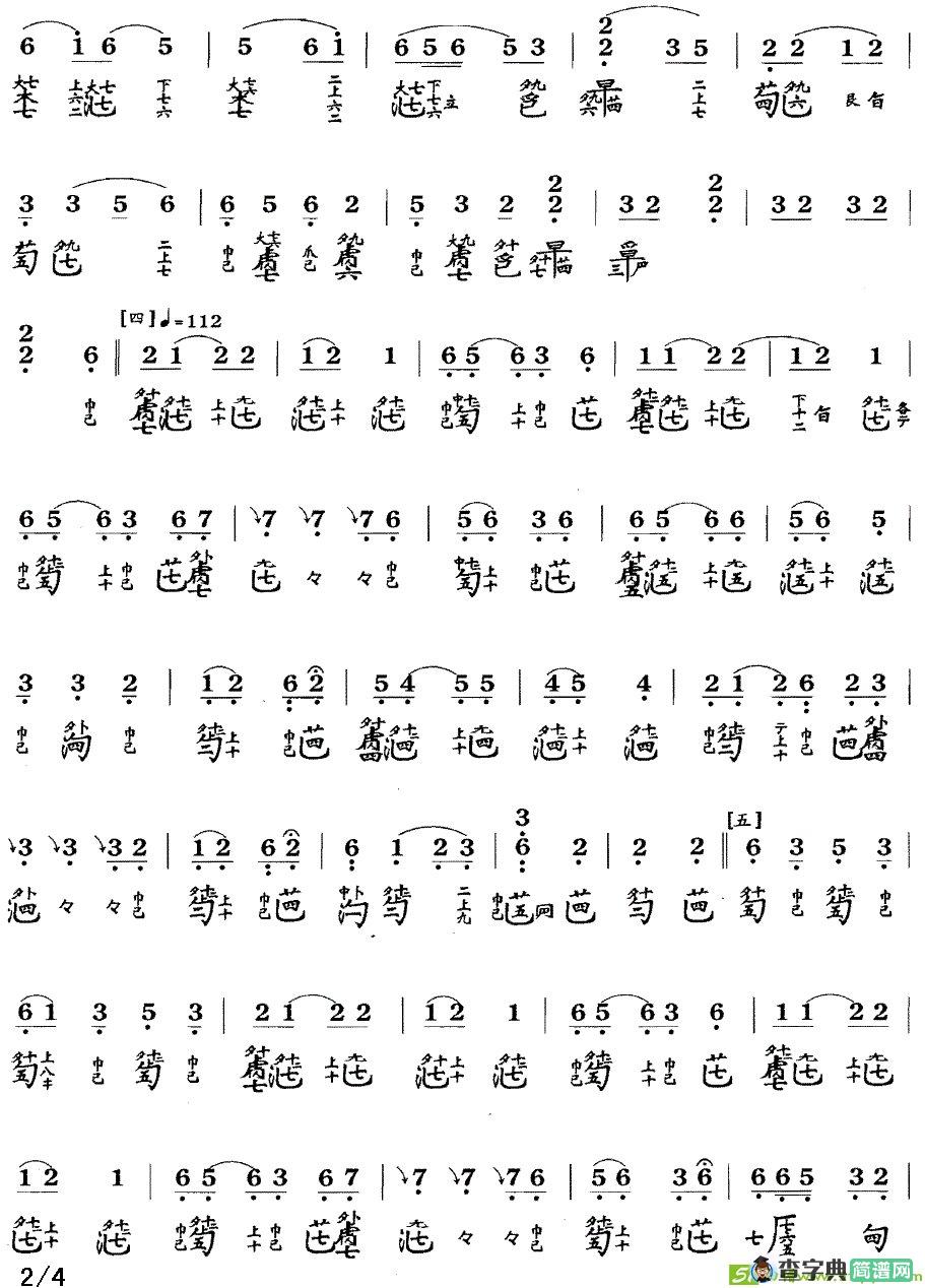 碧涧流水曲谱(谢导秀作曲,杨新伦演唱)
