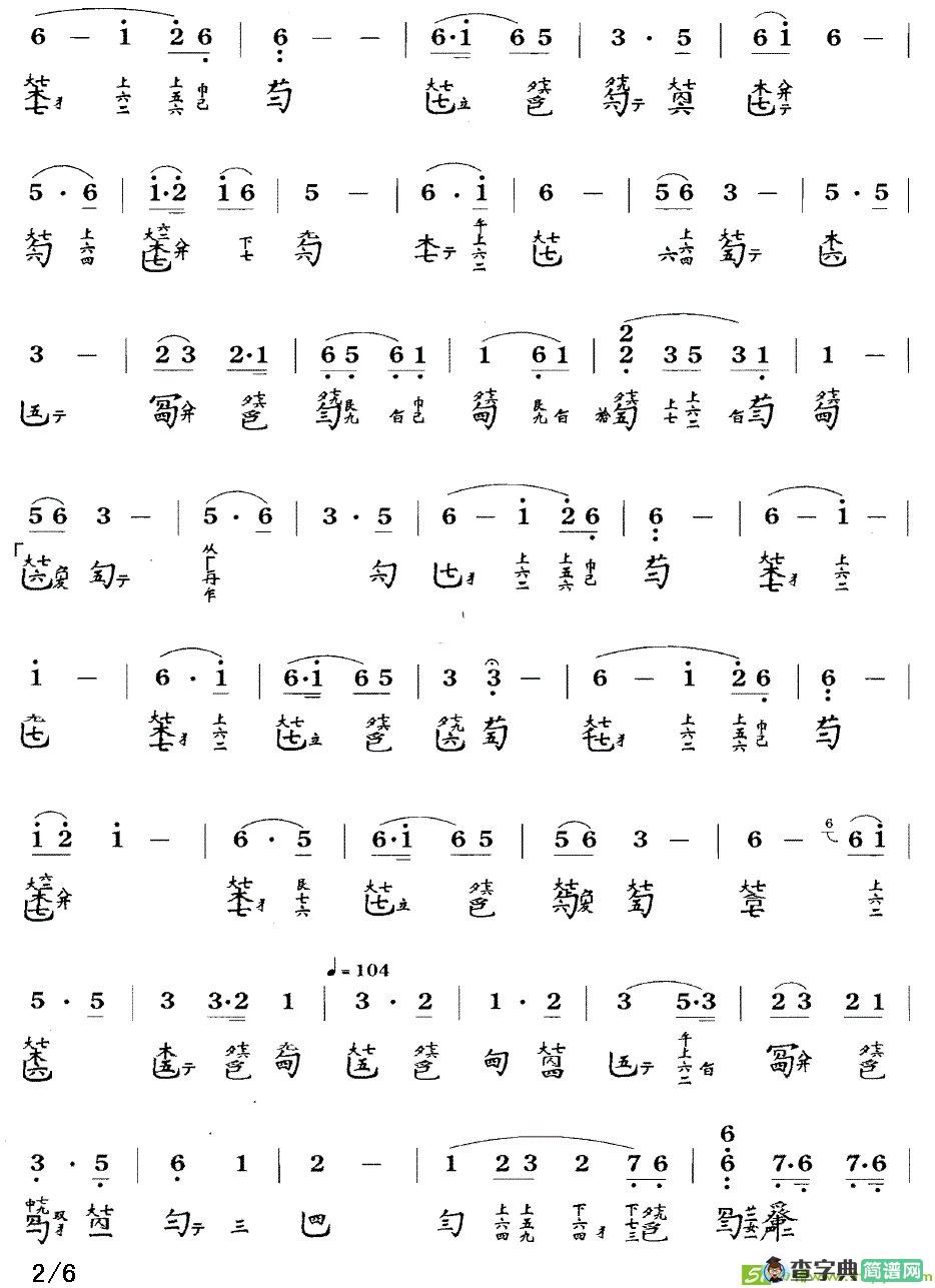 沧海龙吟曲谱(王迪作曲,乐瑛演唱)