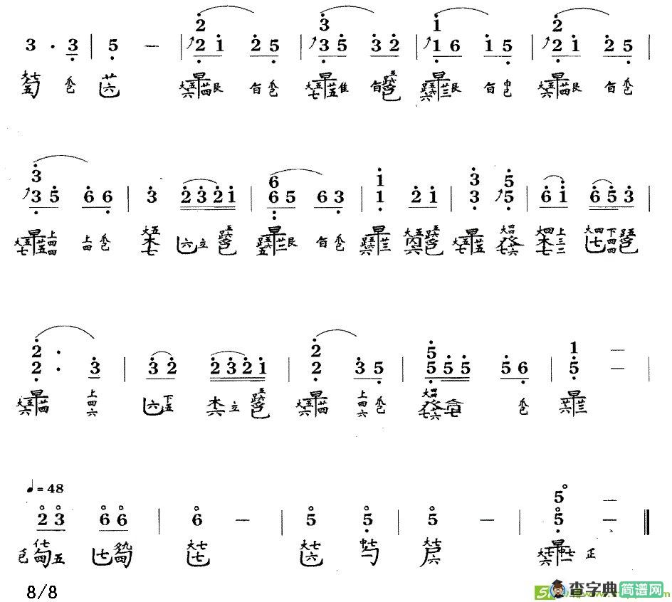 普庵咒曲谱(溥雪斋演唱)