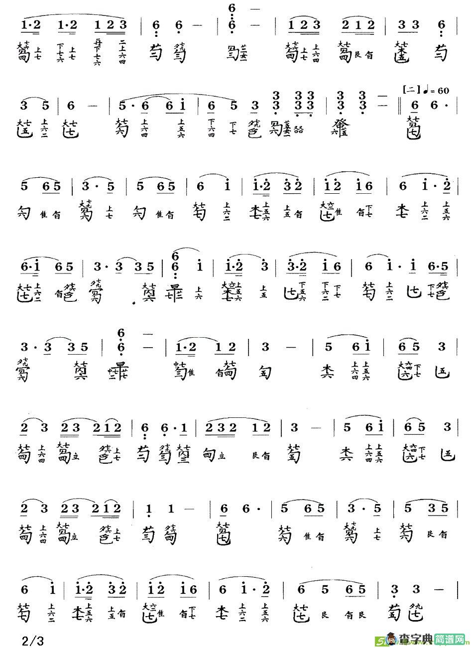 鸥鹭忘机曲谱