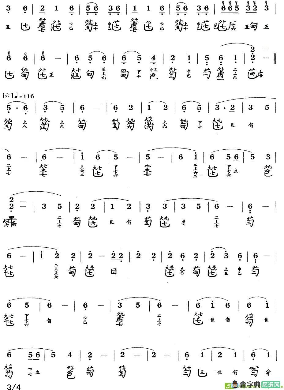 碧涧流水曲谱(谢导秀作曲,杨新伦演唱)