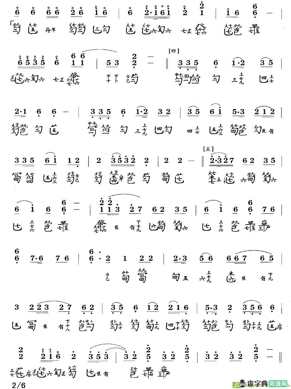 佩兰曲谱(曾伟成整理作曲,喻绍泽演唱)