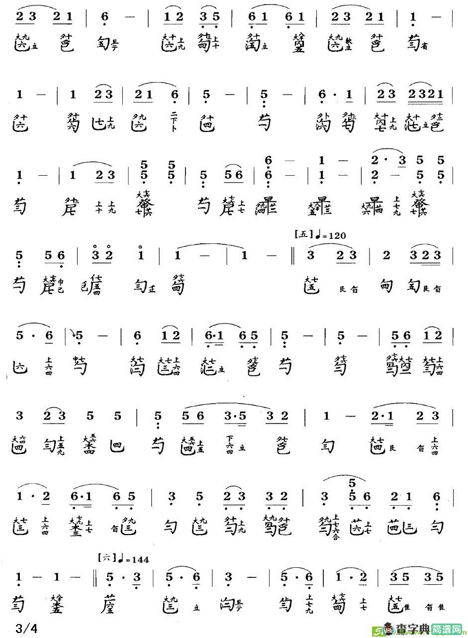 梧叶舞秋风曲谱(许健作曲,吴景略演唱)