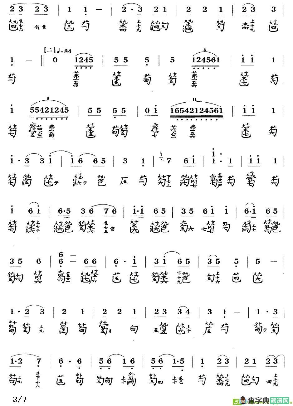 长清曲谱(管平湖订谱作曲)
