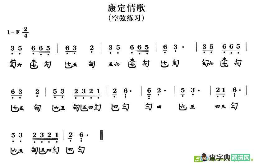 康定情歌 古筝古琴谱