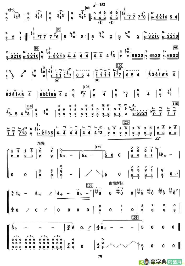 秦桑曲古筝古琴谱(周廷甲作曲)