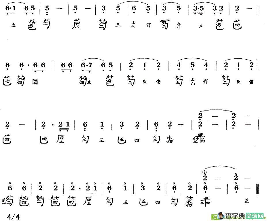 碧涧流水曲谱(谢导秀作曲,杨新伦演唱)