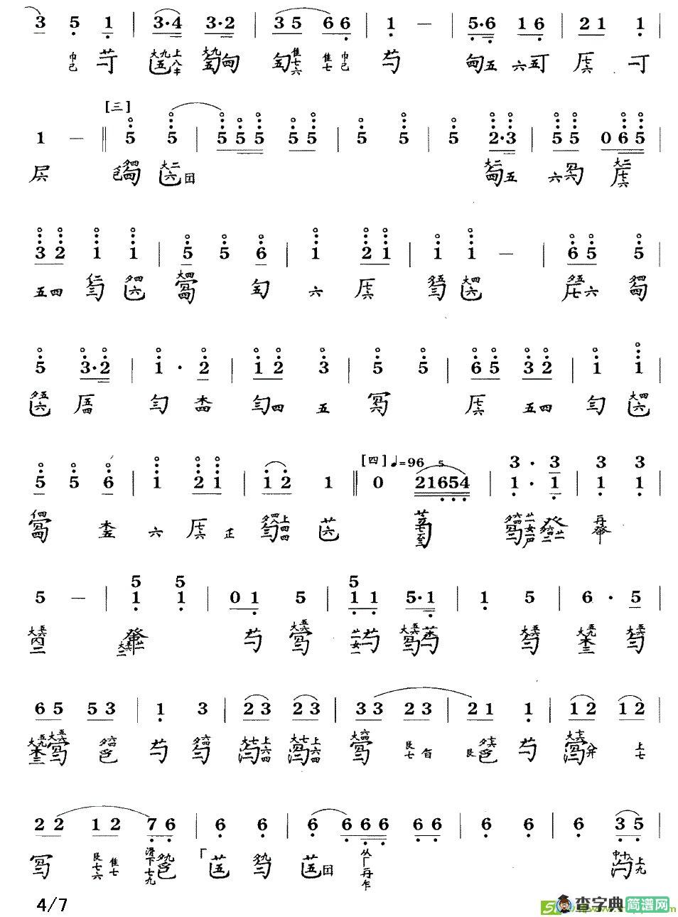 长清曲谱(管平湖订谱作曲)