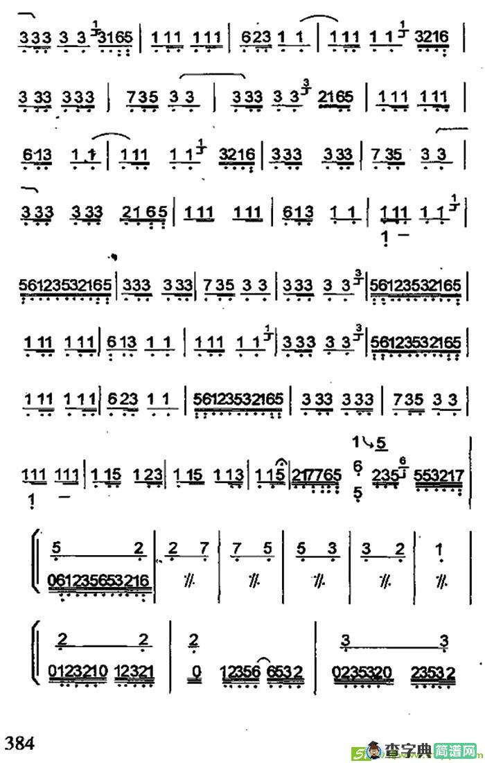 流水曲谱(古琴谱、简谱版)