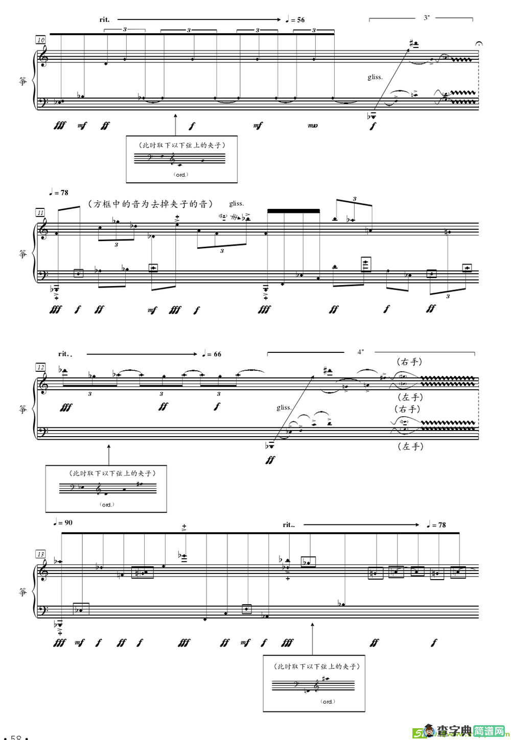 刺破云河曲谱(郑阳作曲)