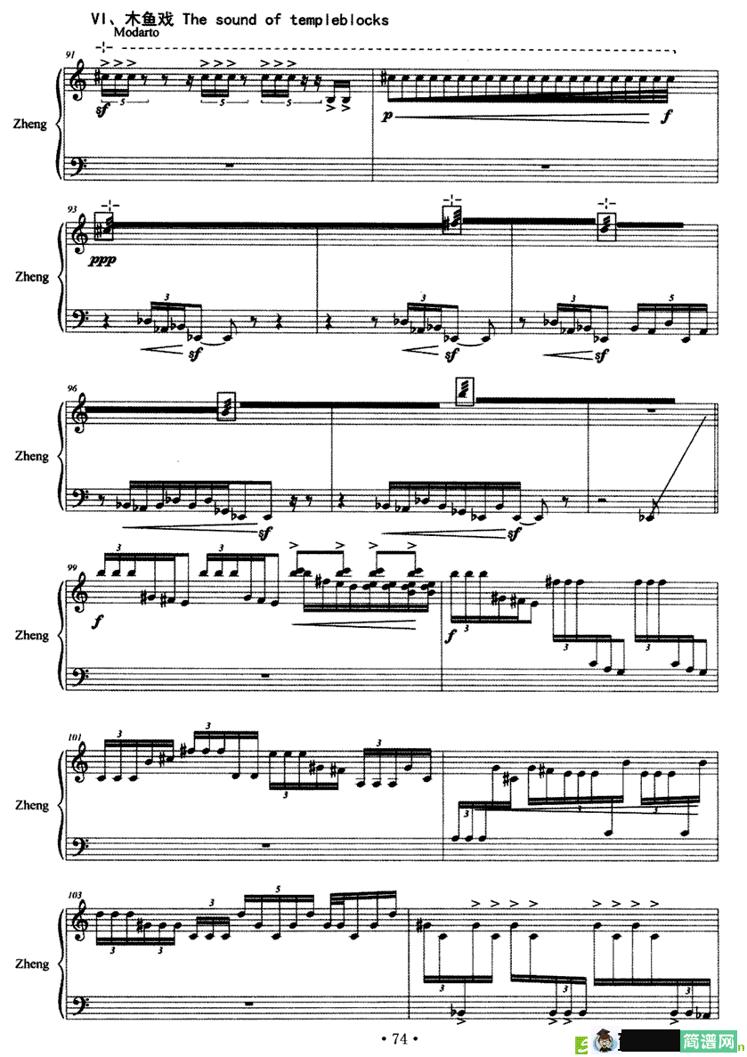 八折戏古筝古琴谱(费诚作曲)