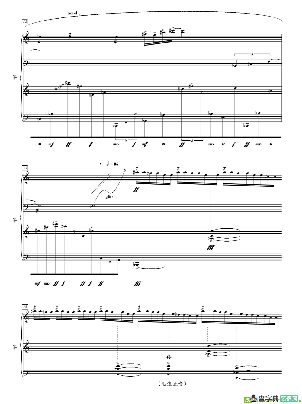 刺破云河曲谱(郑阳作曲)