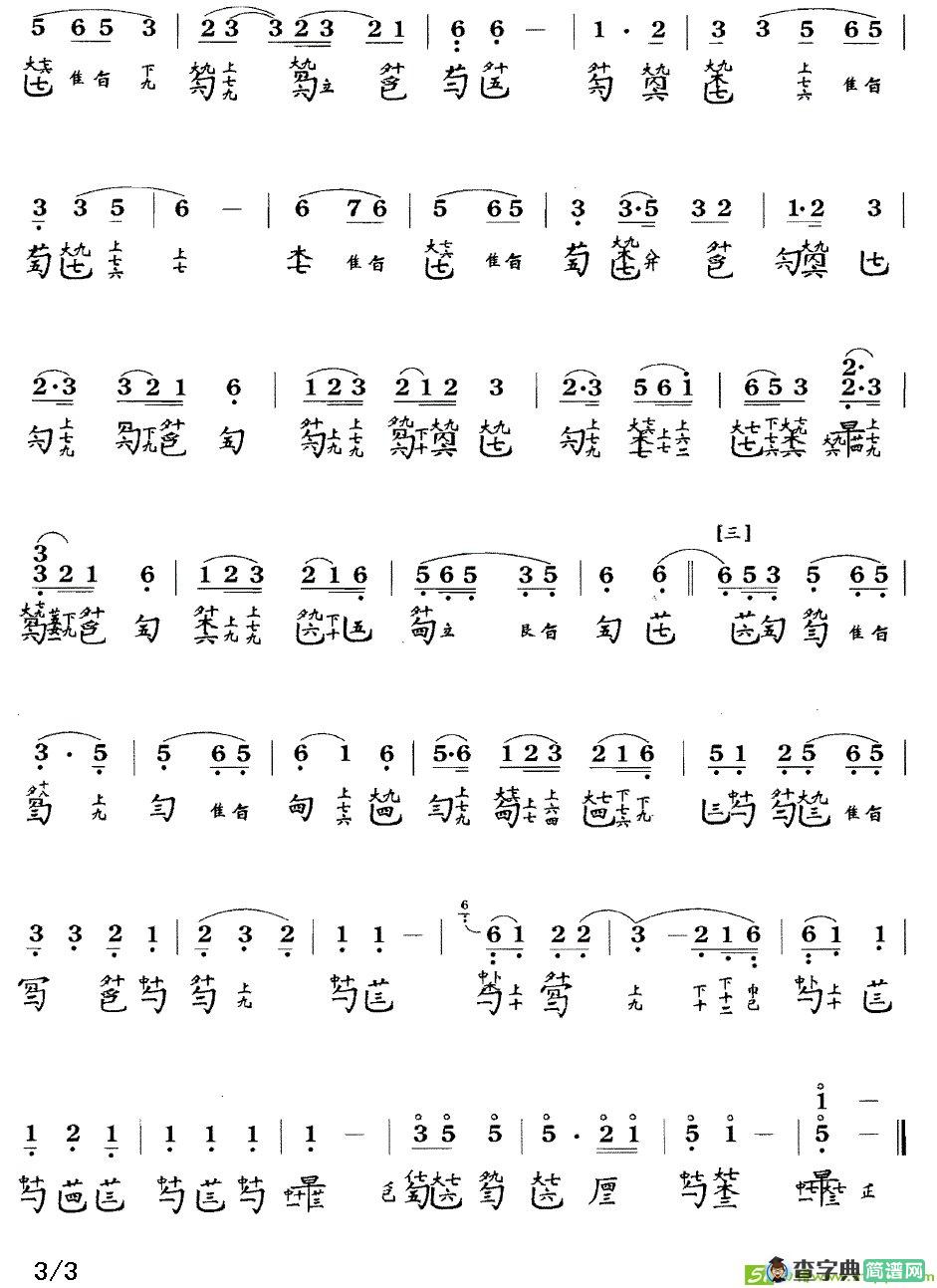 鸥鹭忘机曲谱
