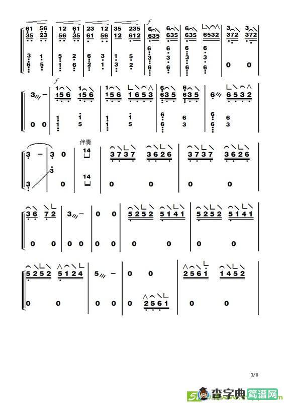 忐忑古筝古琴谱(史健改编作曲)