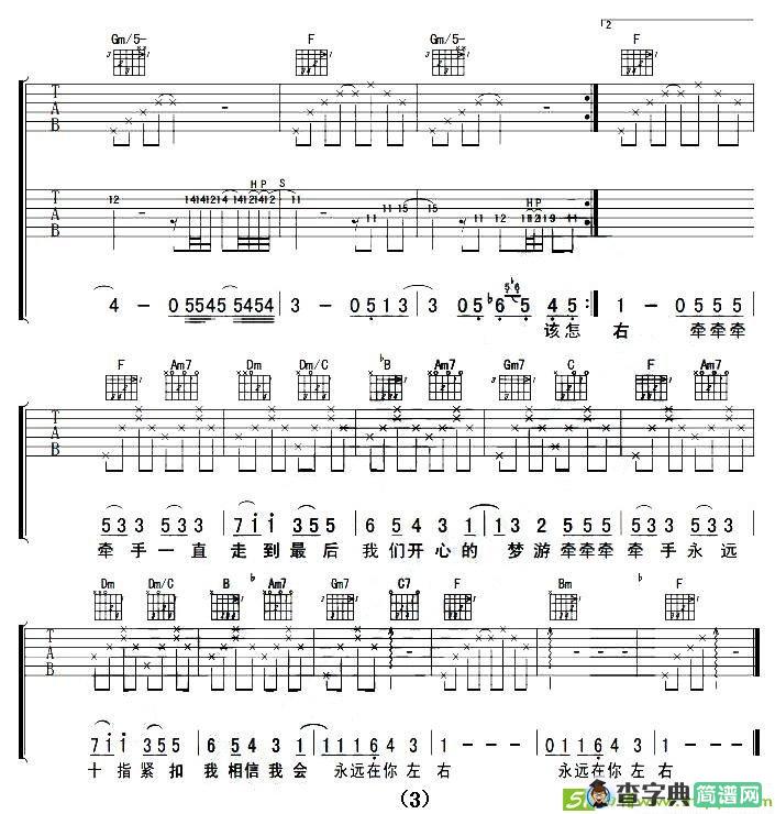 牵牵牵手吉他谱(吴克群作曲,吴克群演唱)