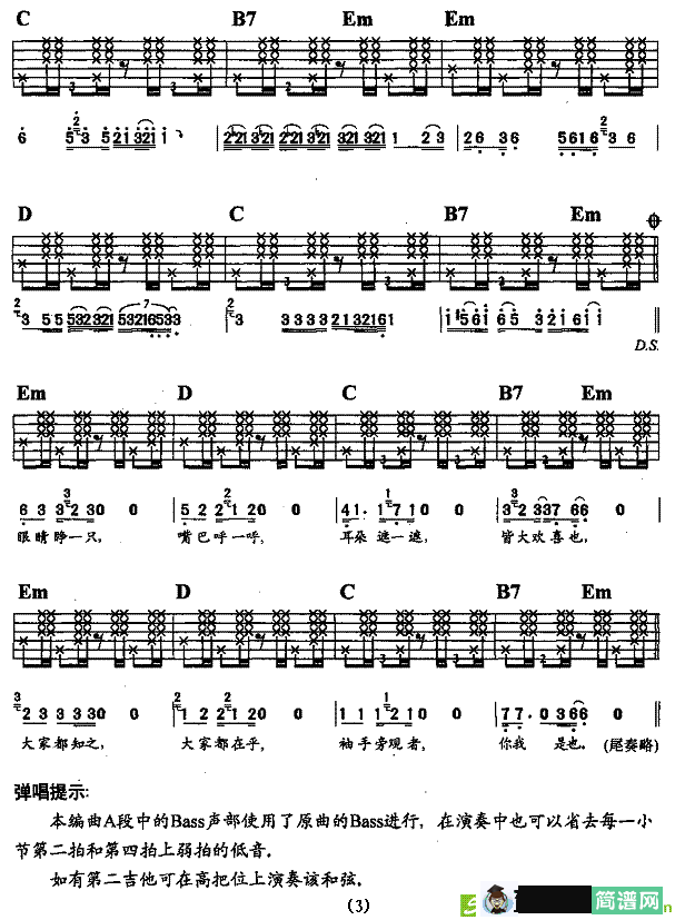 之乎者也吉他谱(罗大佑作曲)