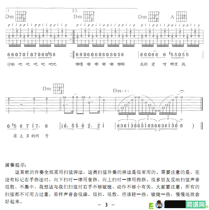 抱一抱吉他谱(周杰伦作曲,陈小春演唱)