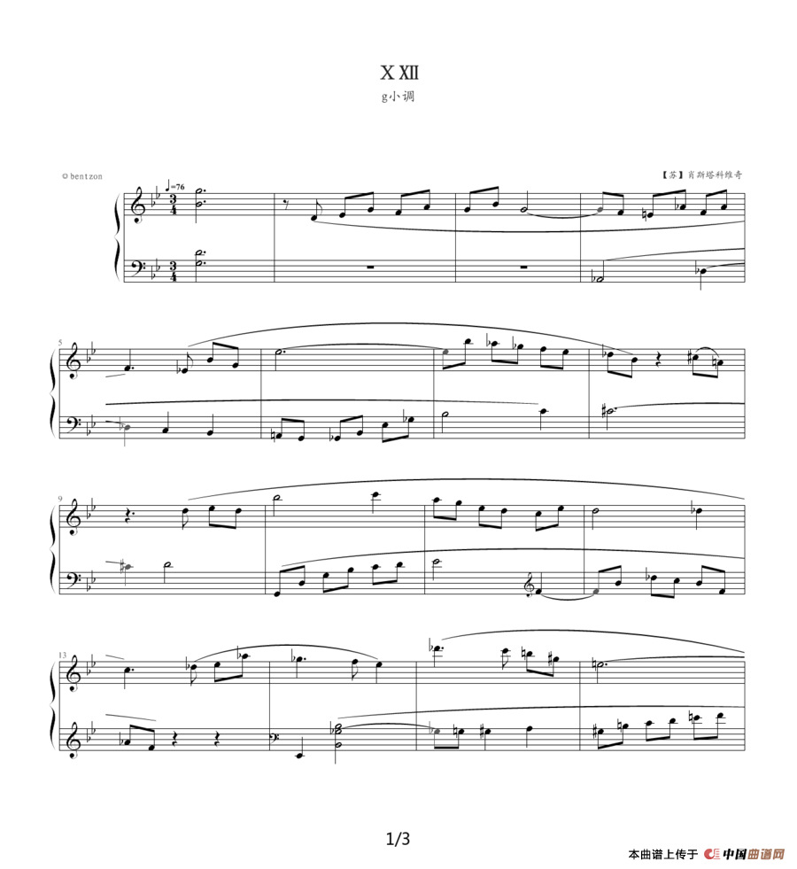 肖斯塔科维奇—前奏曲（22）：g小调钢琴谱