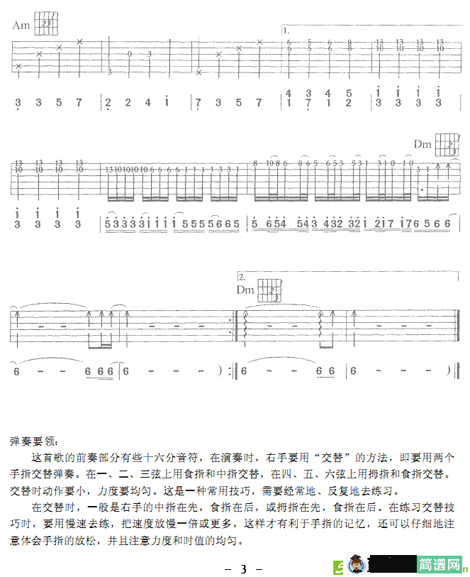 烫心吉他谱(陈羽凡作曲,羽泉演唱)