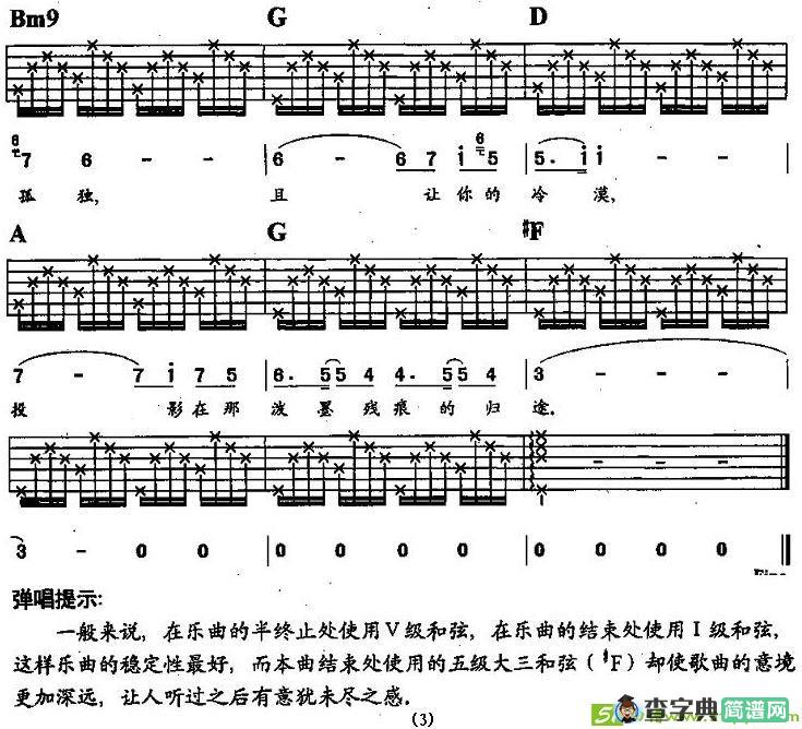 牧童吉他谱(罗大佑作曲,罗大佑演唱)