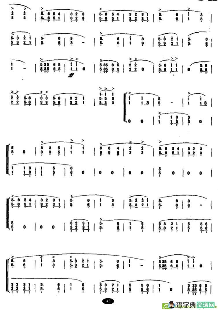 古筝大撮练习曲谱