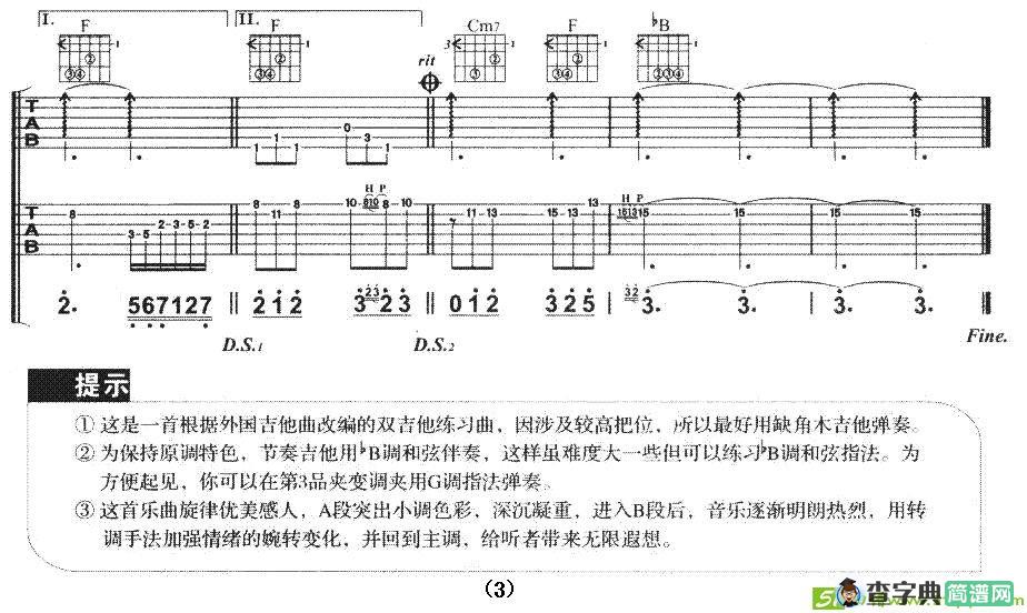 以心为证吉他谱