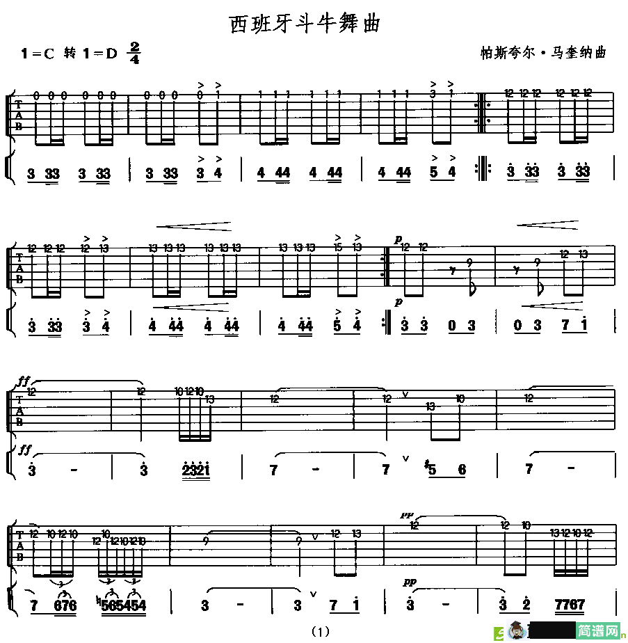 西班牙斗牛舞吉他谱