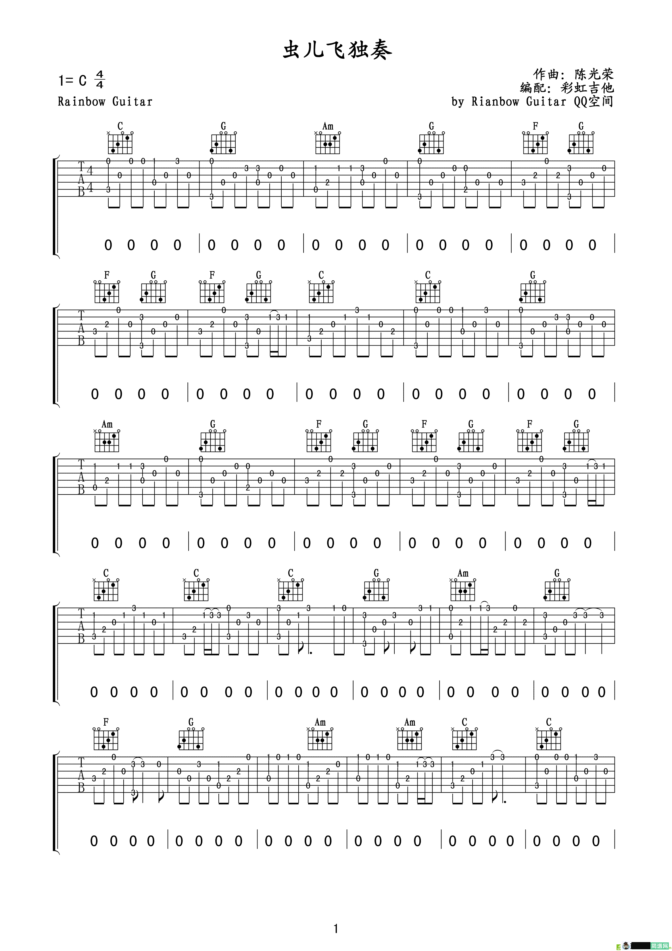 虫儿飞吉他谱(陈光荣演唱)