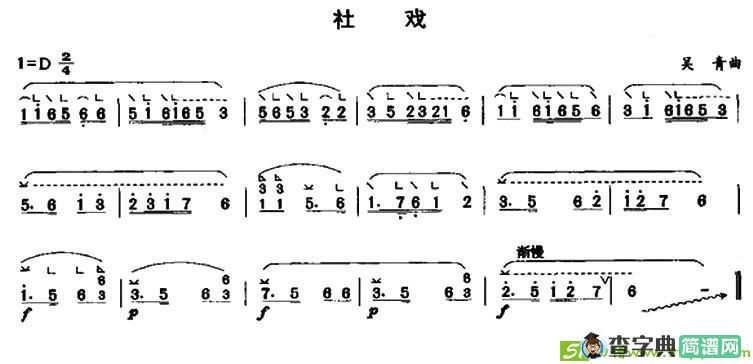 社戏曲谱(吴青作曲)