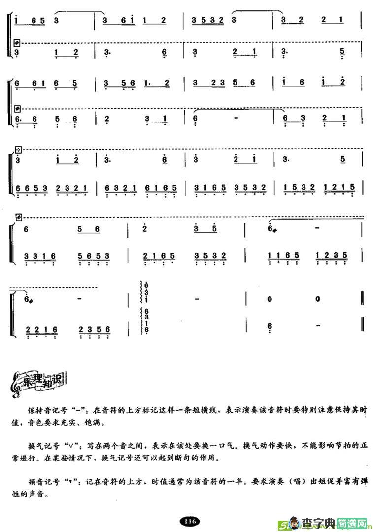 古筝轮指练习曲谱