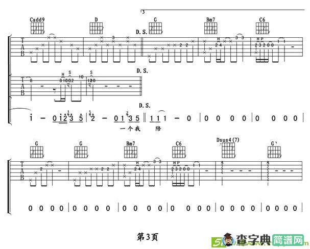 需要人陪吉他谱(王力宏演唱)