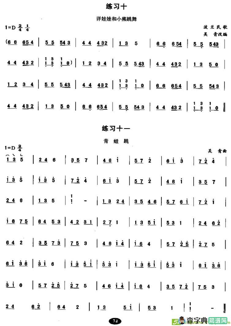 古筝变音“4、7”练习曲谱