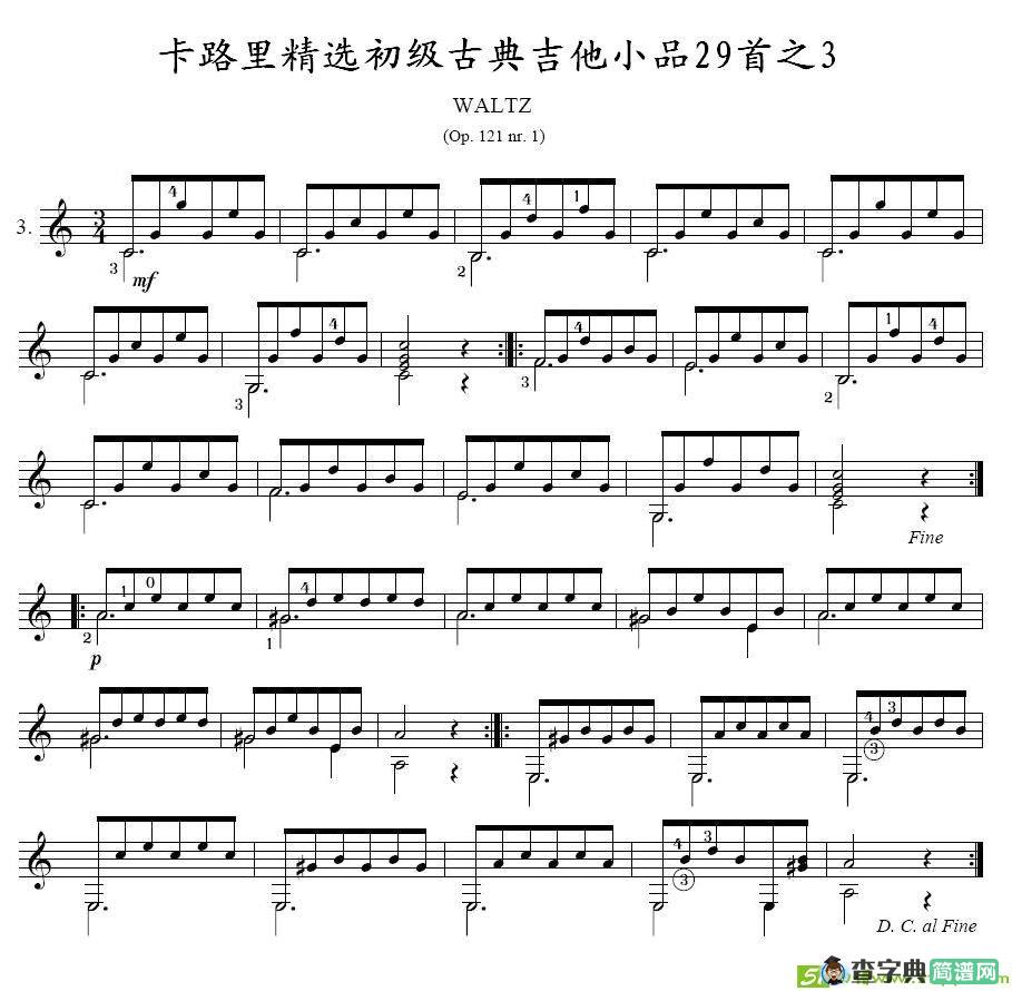 卡路里精选初级古典吉他小品29首之3吉他谱