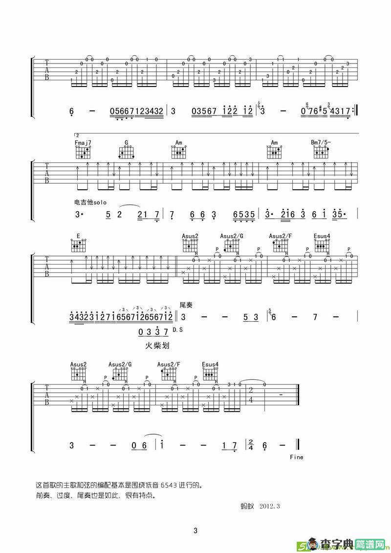燃点吉他谱(萧恒嘉作曲,胡夏演唱)