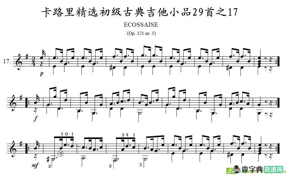 卡路里精选初级古典吉他小品29首之17吉他谱