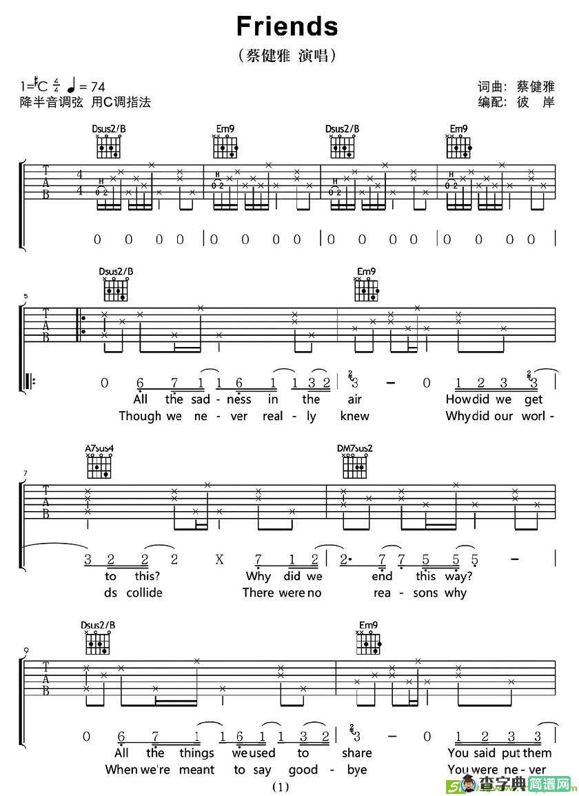 Friends吉他谱(蔡健雅作曲,蔡健雅演唱)