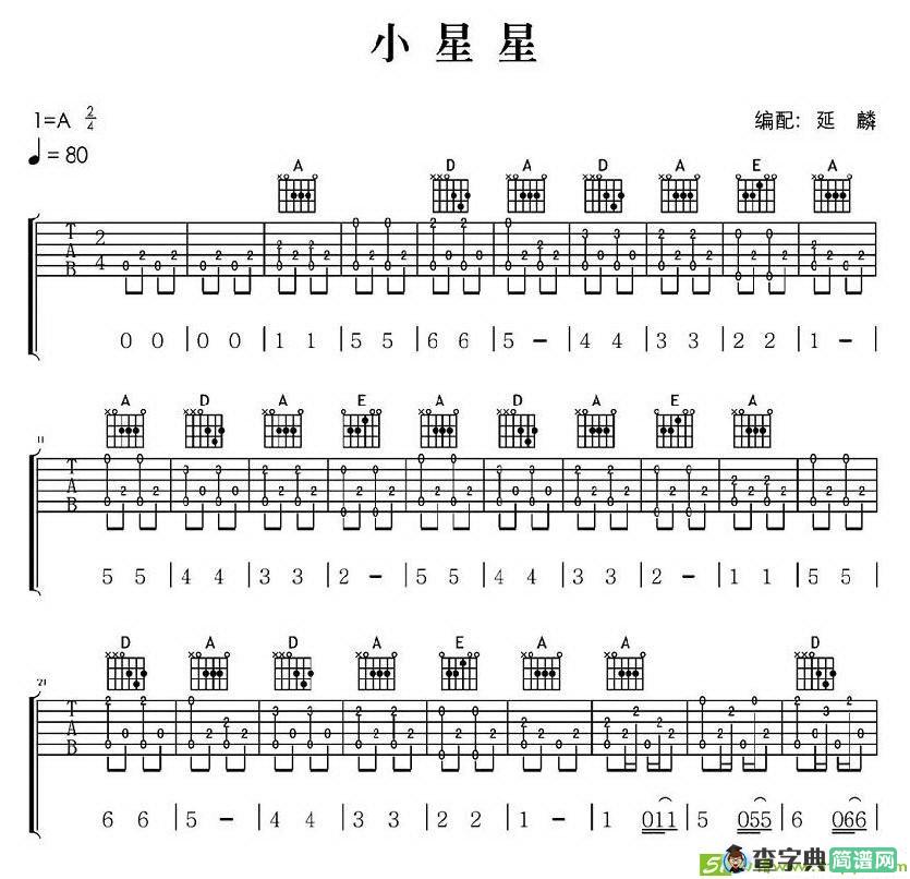 小星星吉他谱