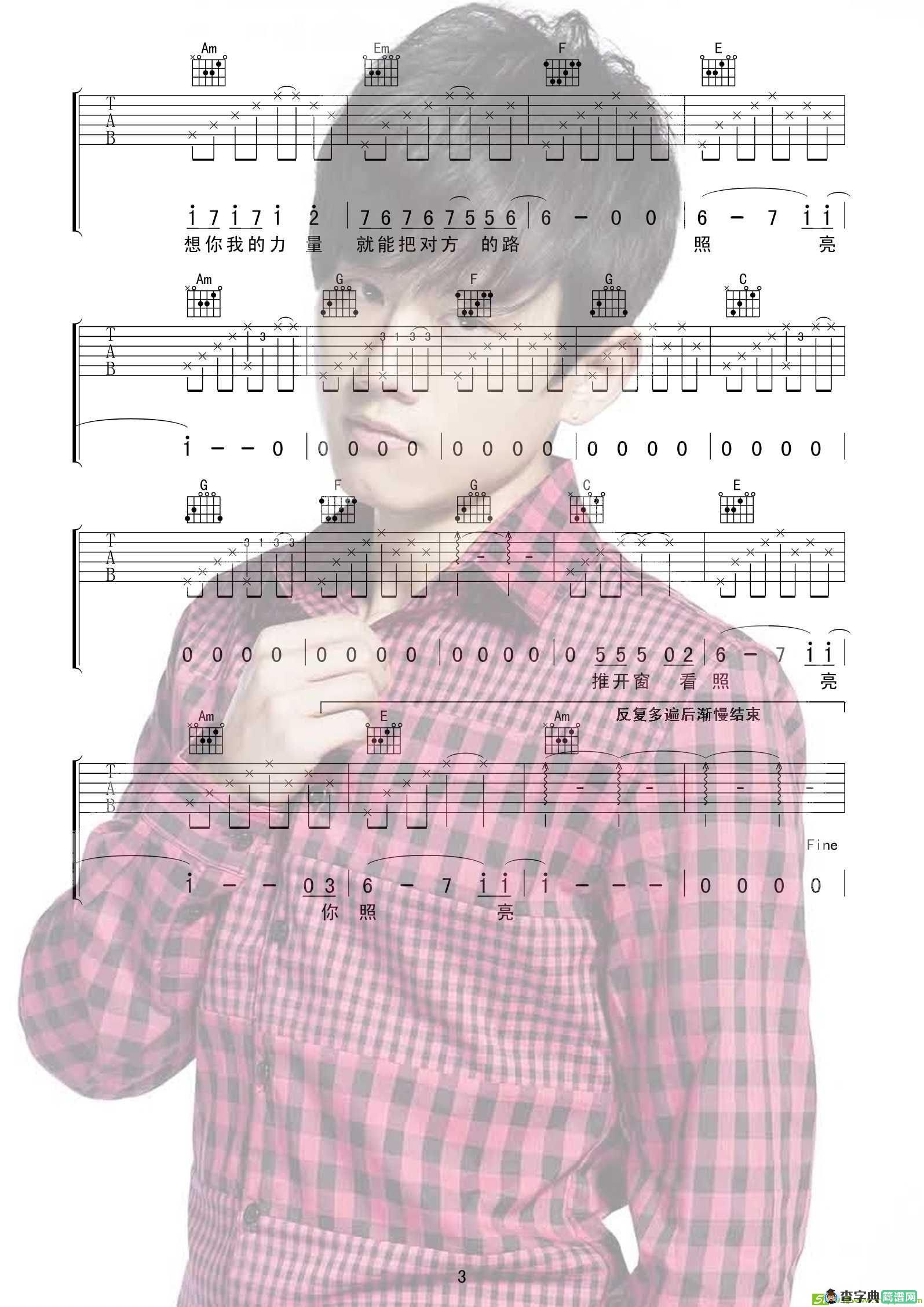我们都一样吉他谱(张杰作曲,张杰演唱)