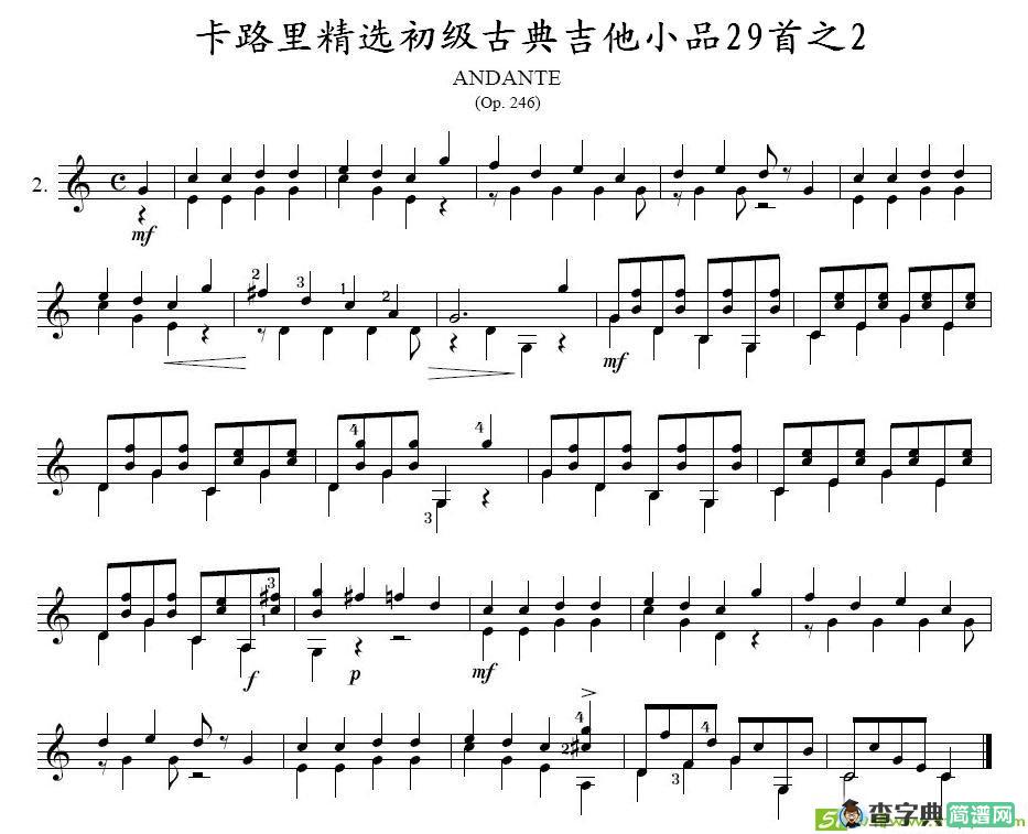 卡路里精选初级古典吉他小品29首之2吉他谱