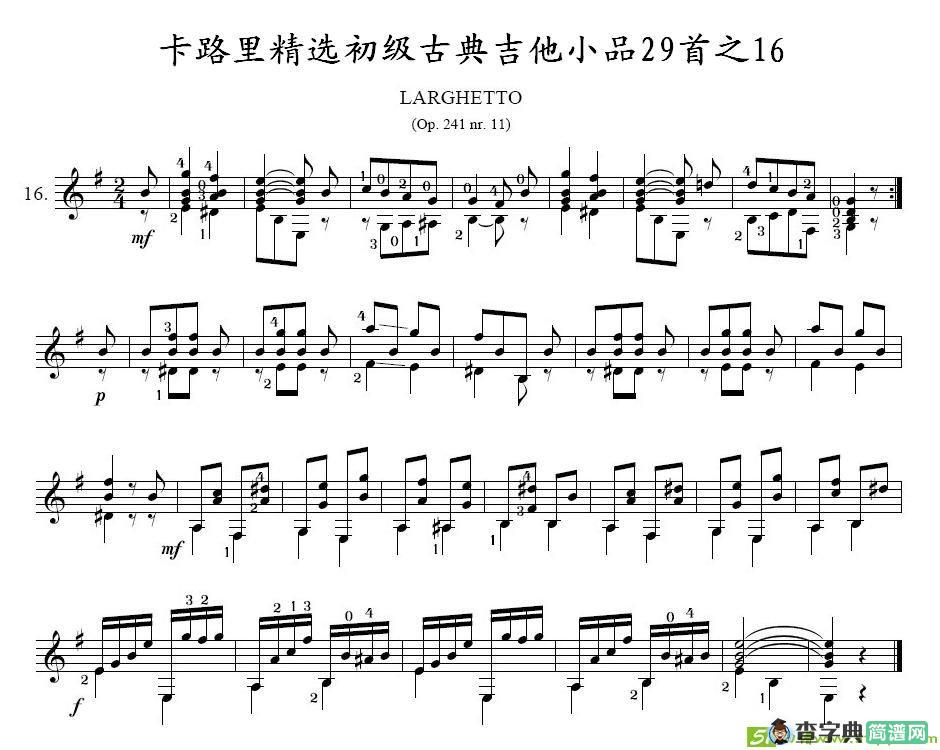 卡路里精选初级古典吉他小品29首之16吉他谱