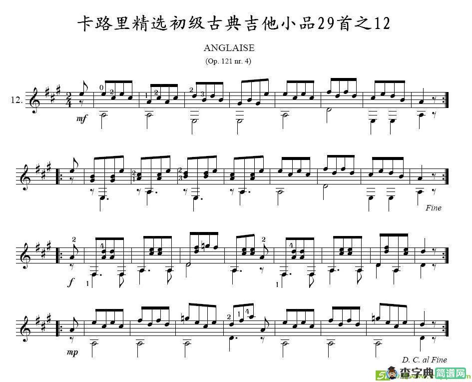 卡路里精选初级古典吉他小品29首之12吉他谱